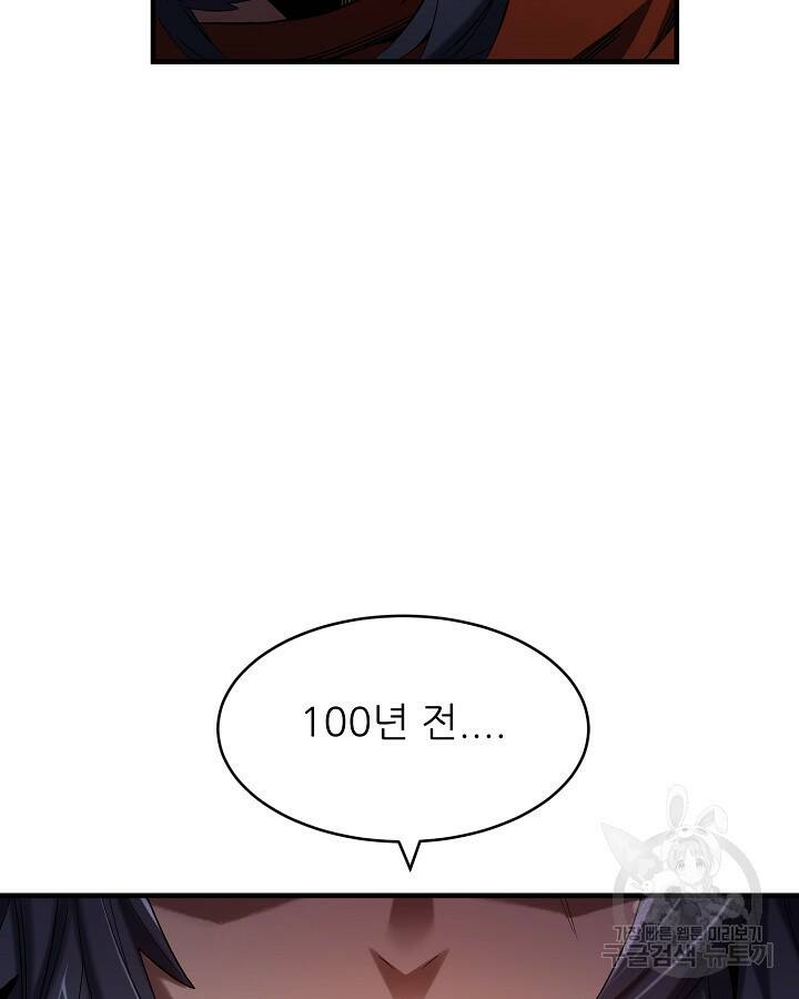 스탯 업 4화 16