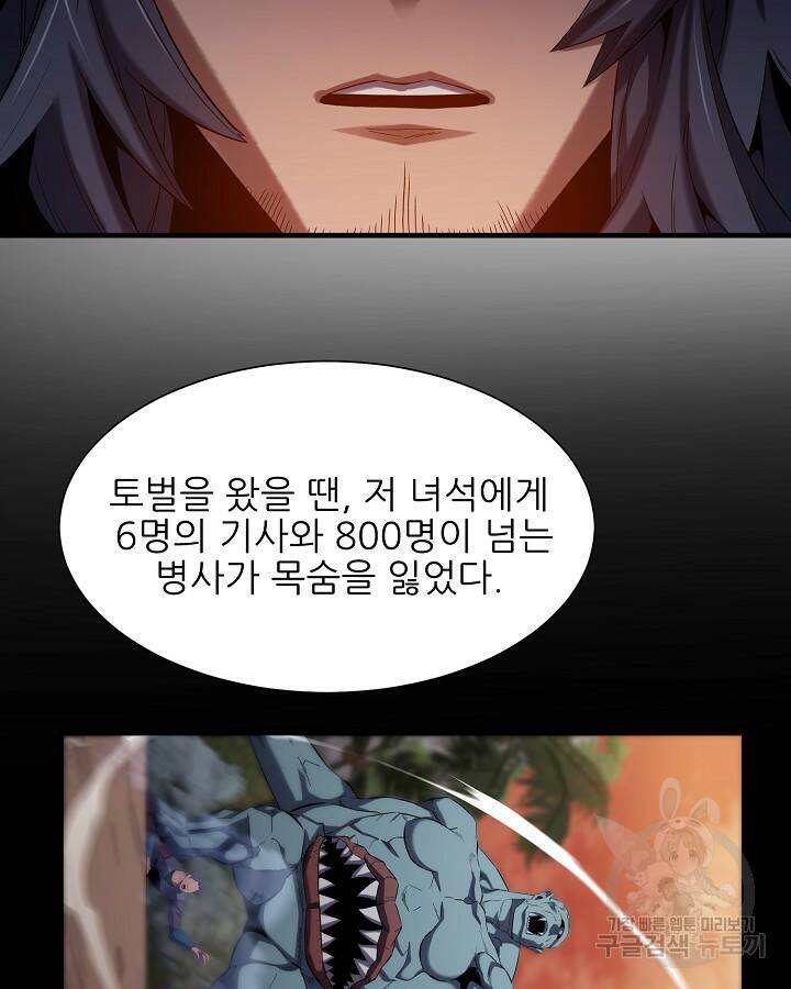스탯 업 4화 17