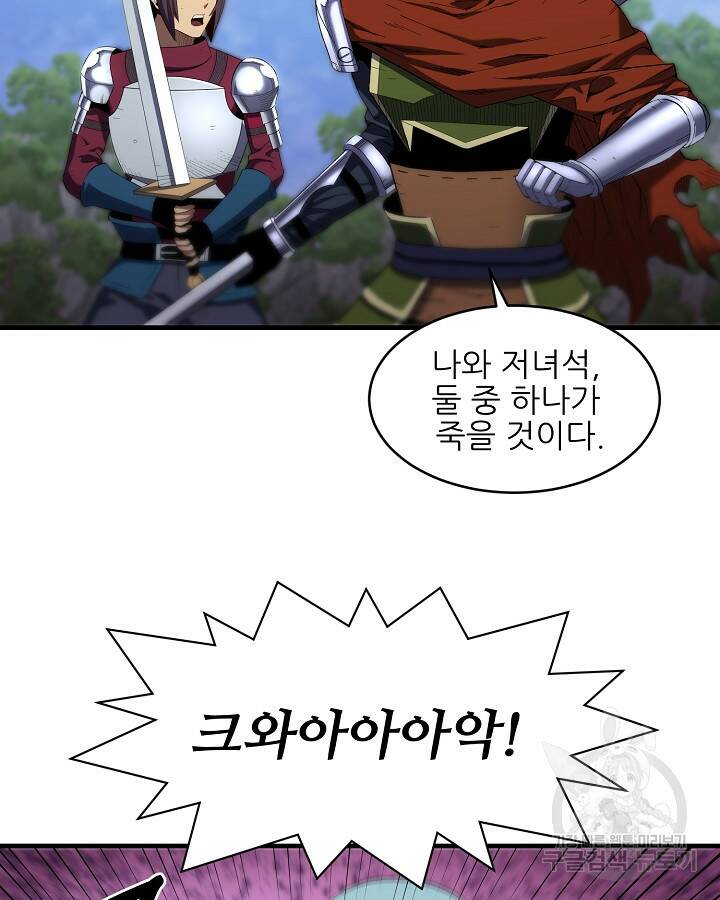 스탯 업 4화 20
