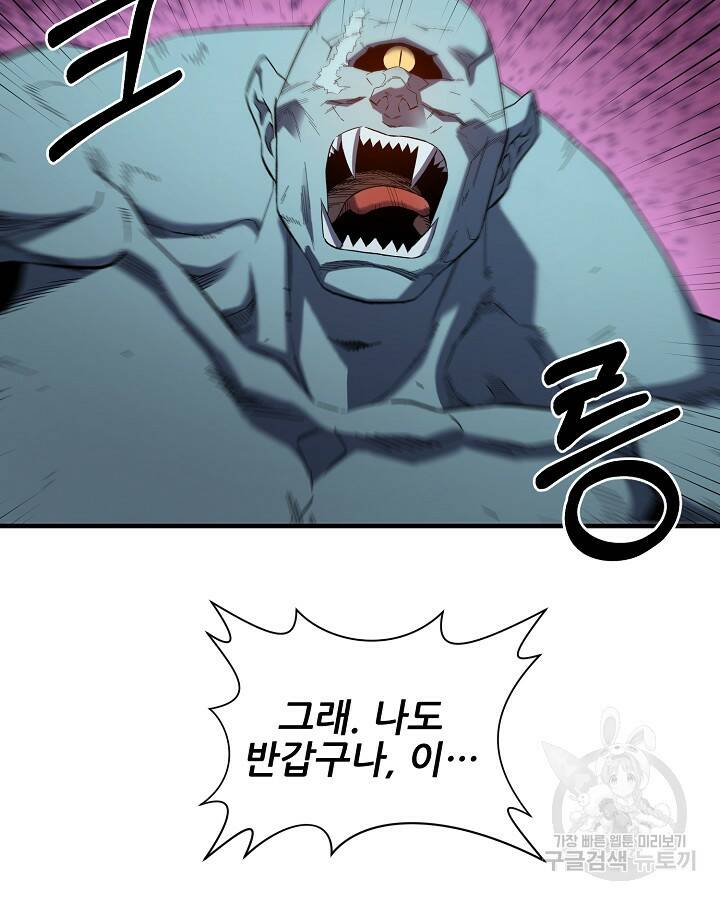 스탯 업 4화 21