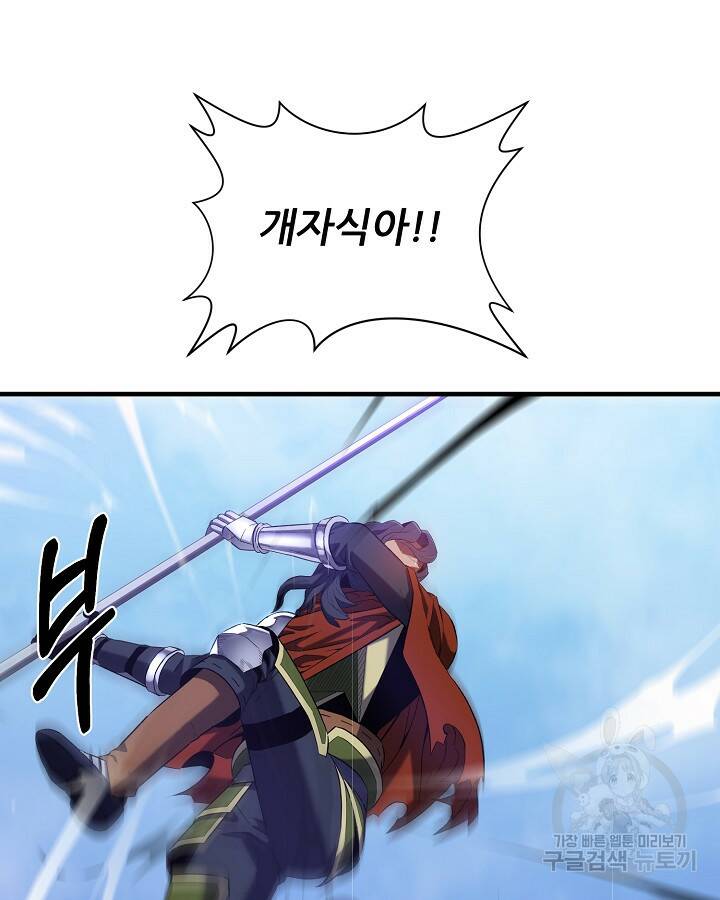스탯 업 4화 23