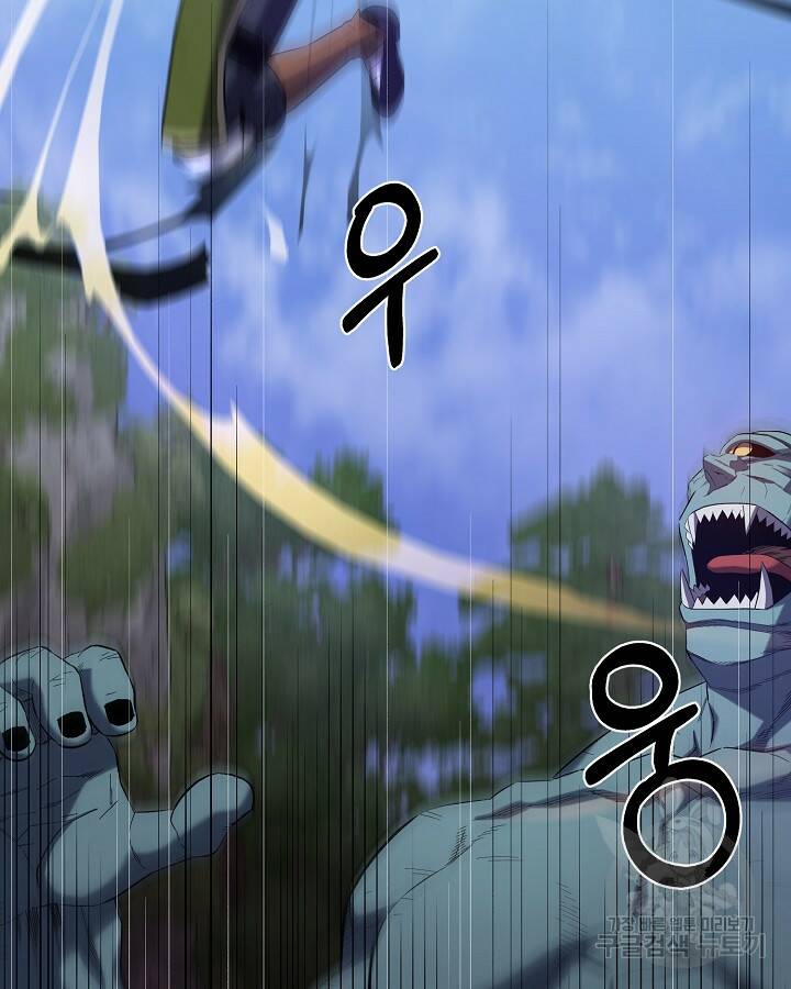 스탯 업 4화 24
