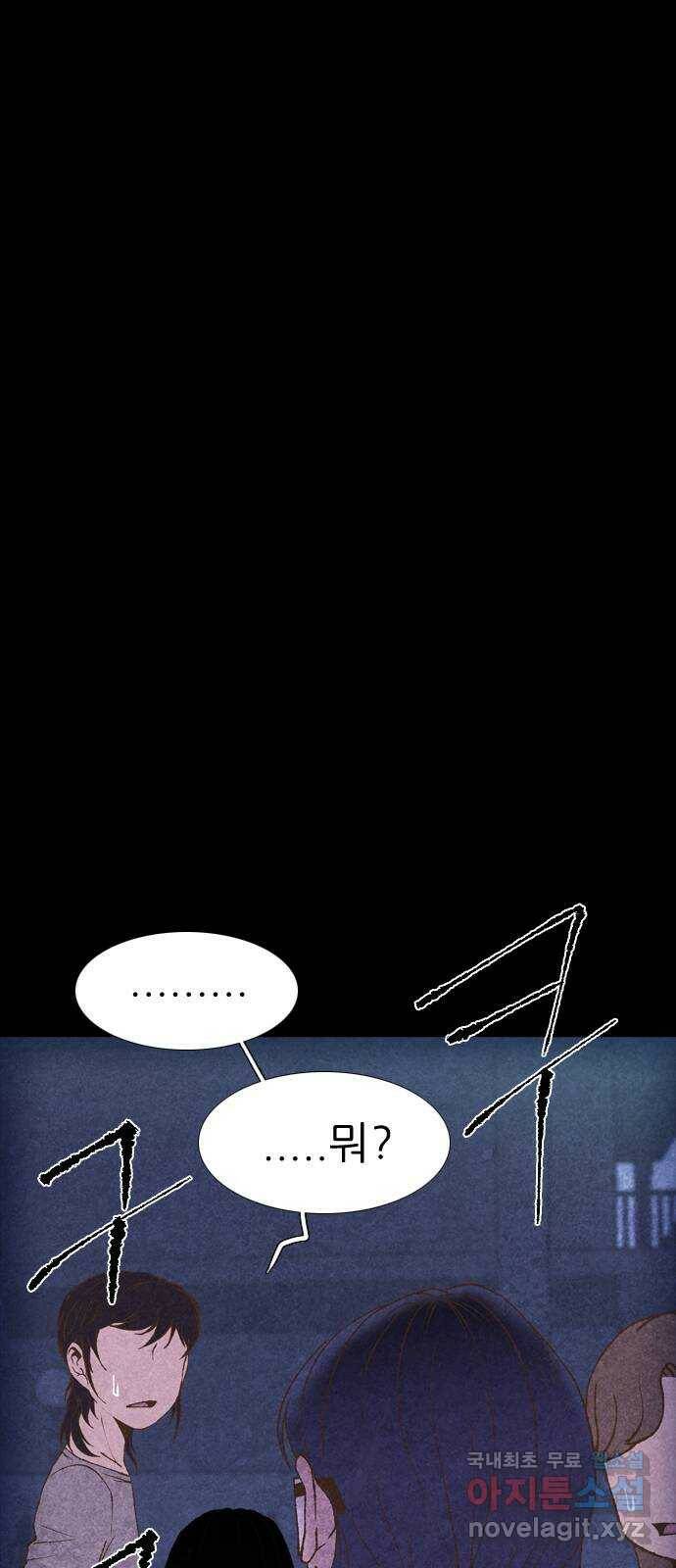 소름일기 9페이지 - 〈녹음실(4)〉 2