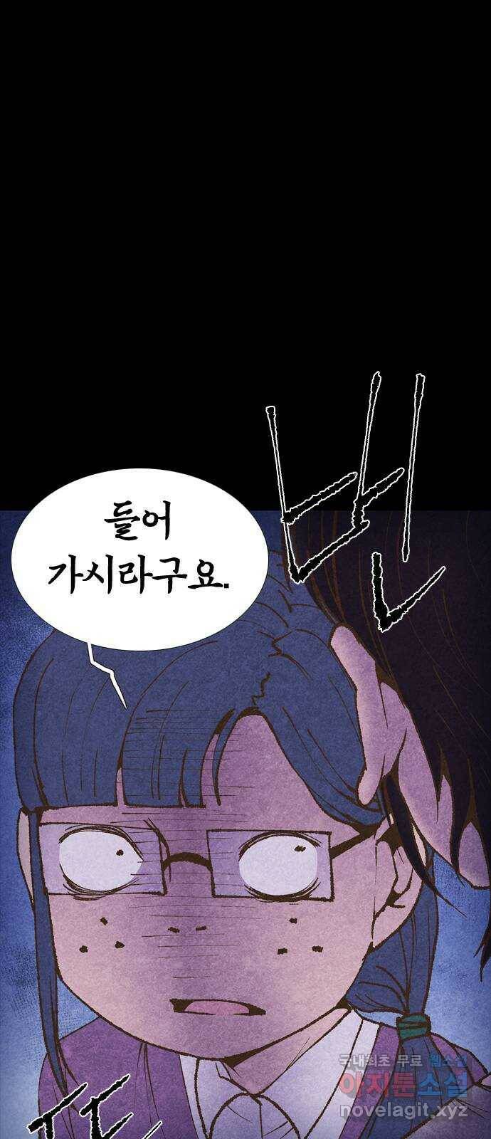 소름일기 9페이지 - 〈녹음실(4)〉 5