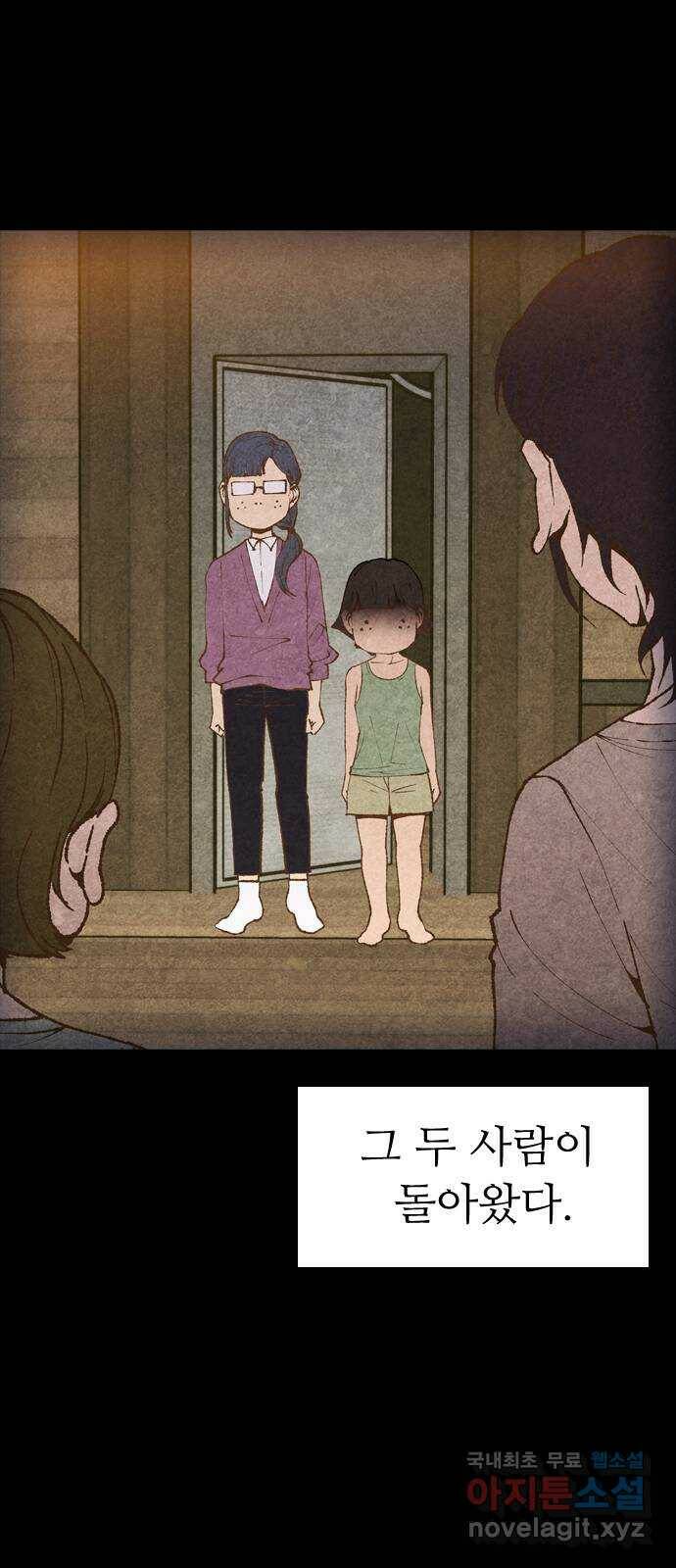 소름일기 9페이지 - 〈녹음실(4)〉 11