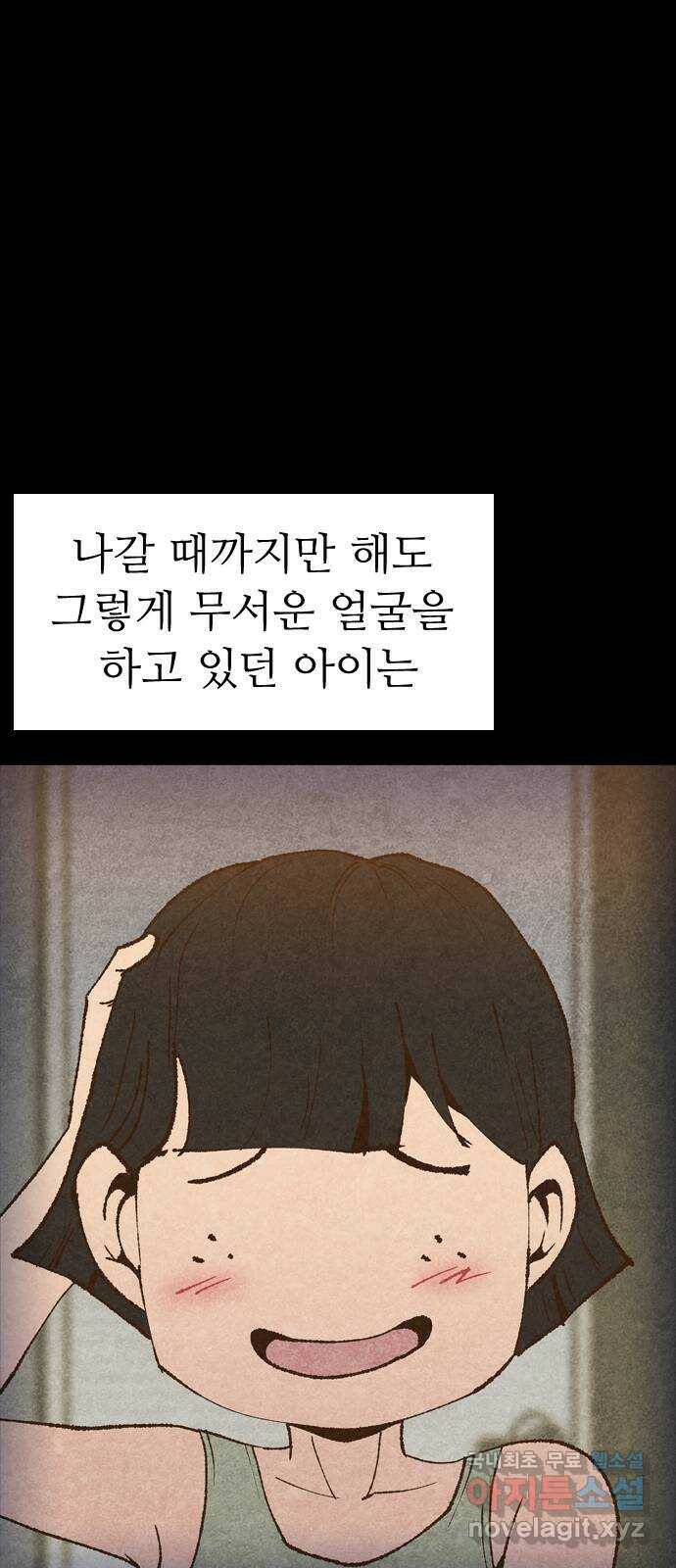 소름일기 9페이지 - 〈녹음실(4)〉 12