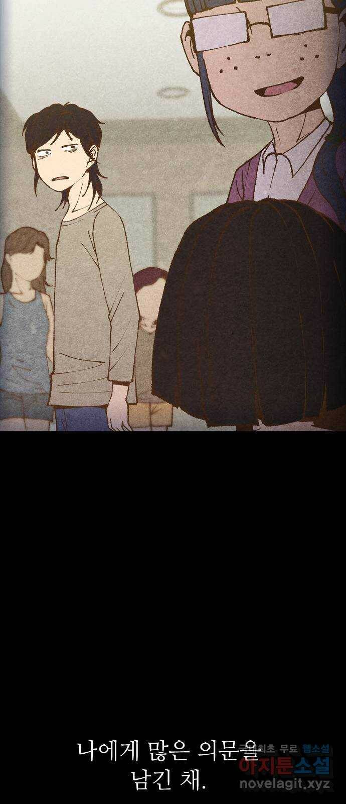 소름일기 9페이지 - 〈녹음실(4)〉 14