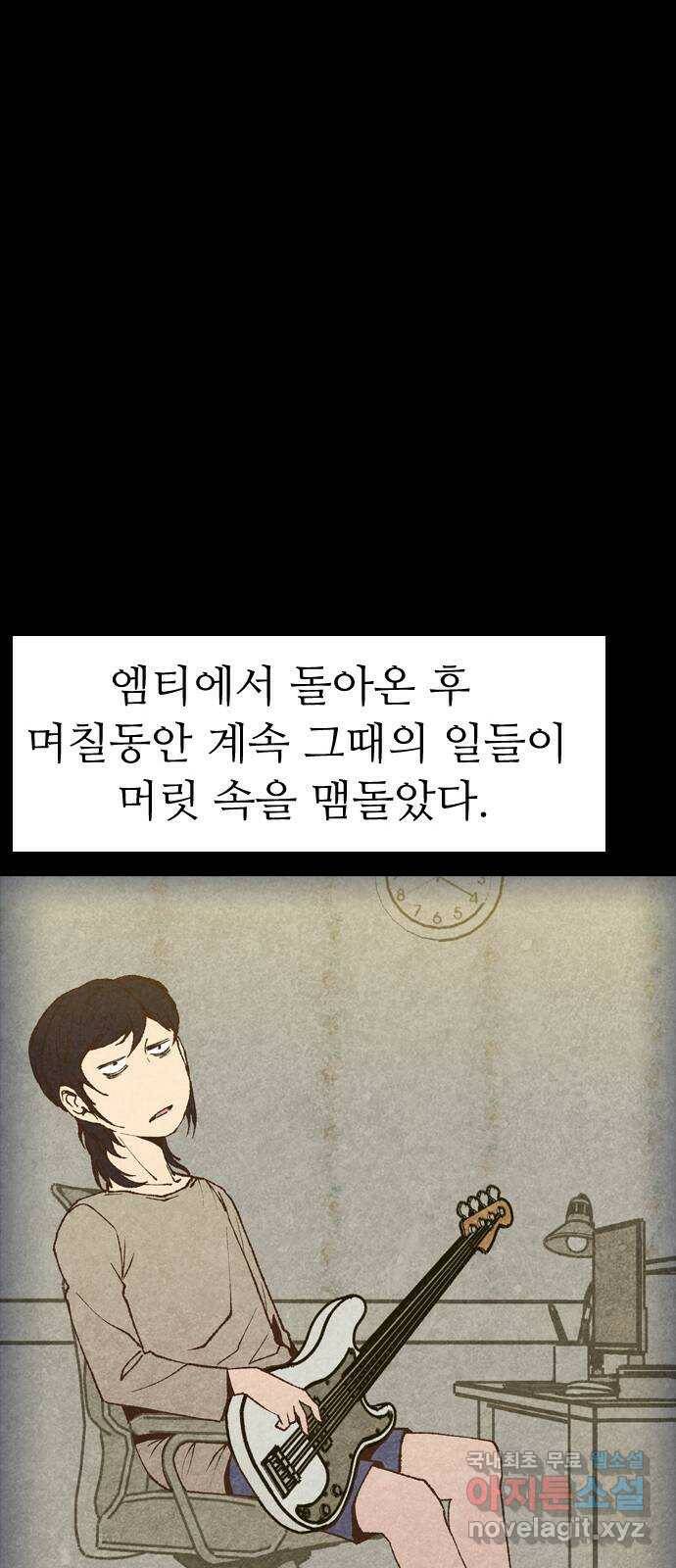 소름일기 9페이지 - 〈녹음실(4)〉 18