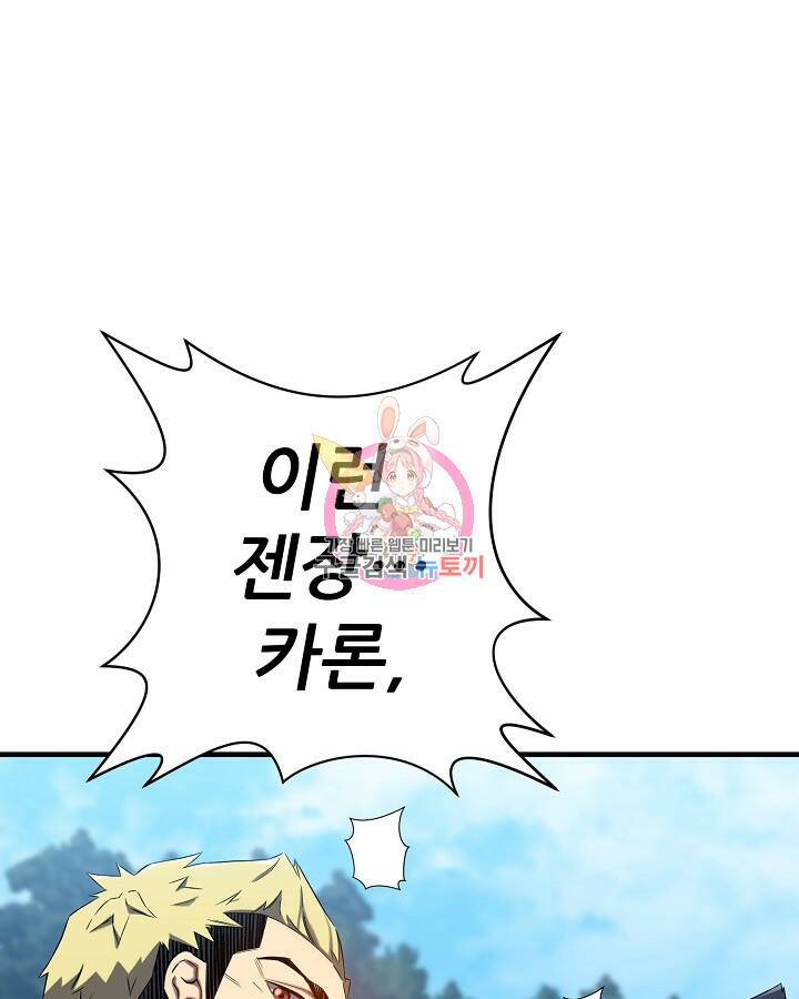 스탯 업 17화 1