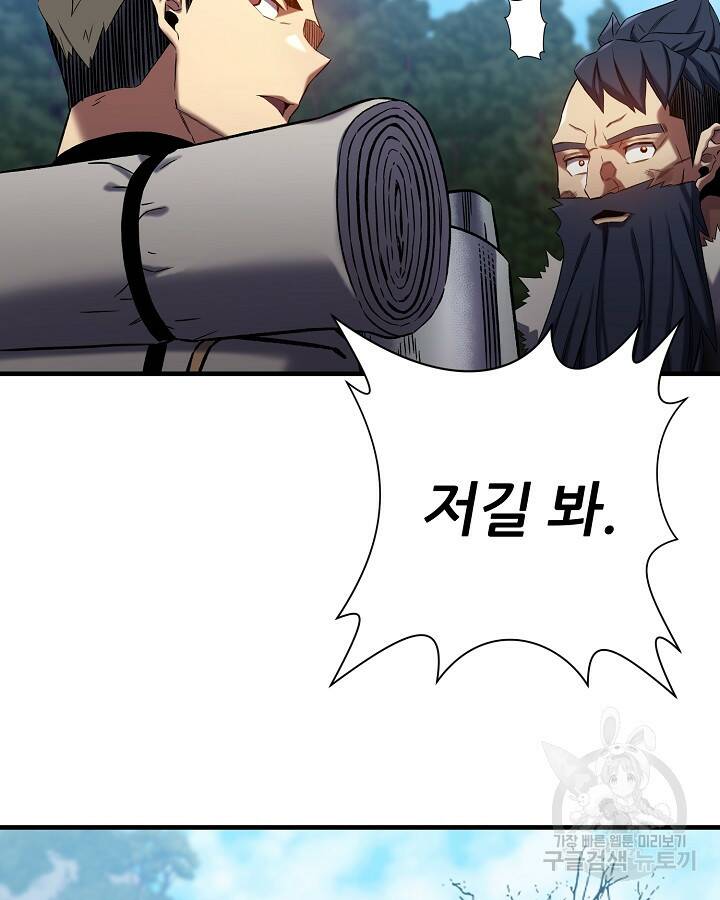 스탯 업 17화 2