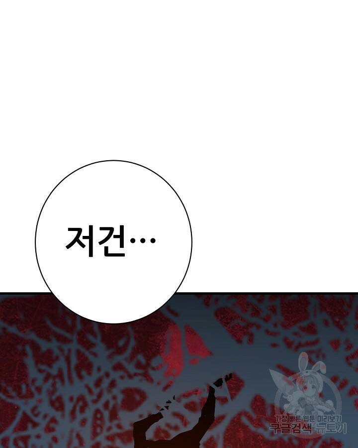 스탯 업 17화 5