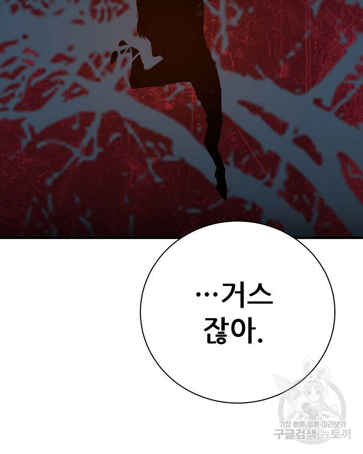 스탯 업 17화 6