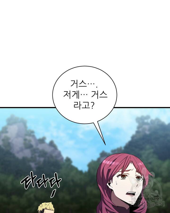 스탯 업 17화 8