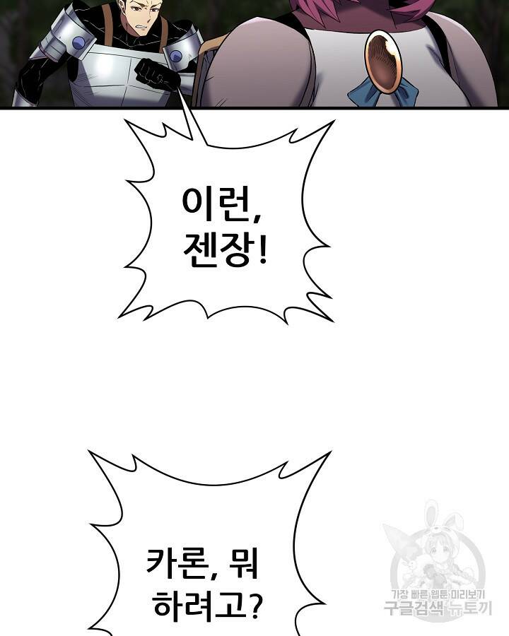 스탯 업 17화 9