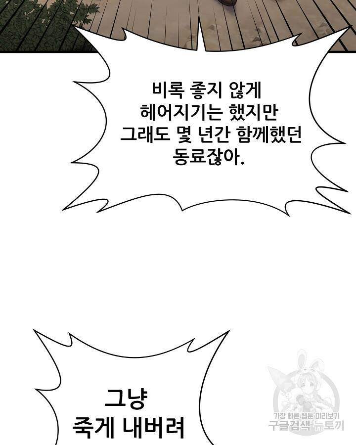 스탯 업 17화 11