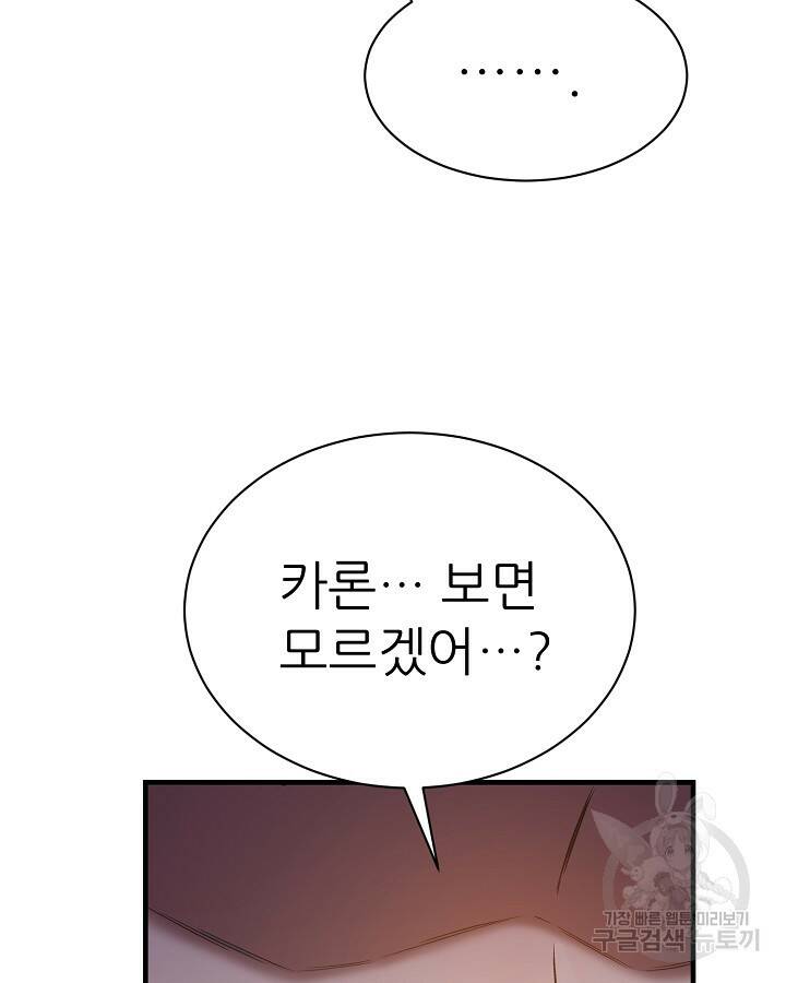 스탯 업 17화 13