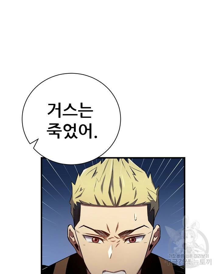 스탯 업 17화 15