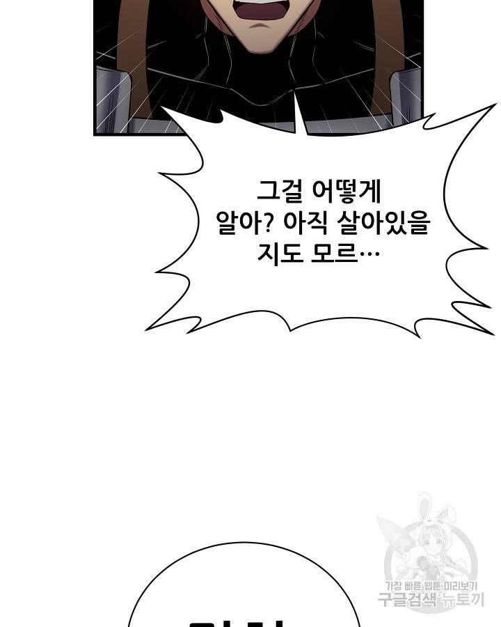 스탯 업 17화 16