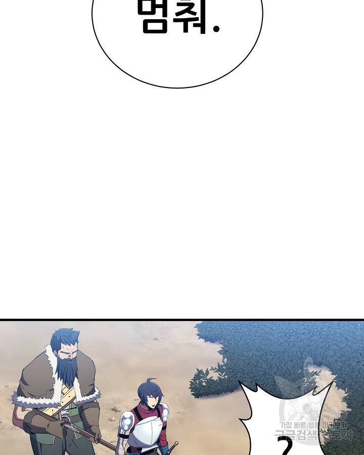 스탯 업 17화 17