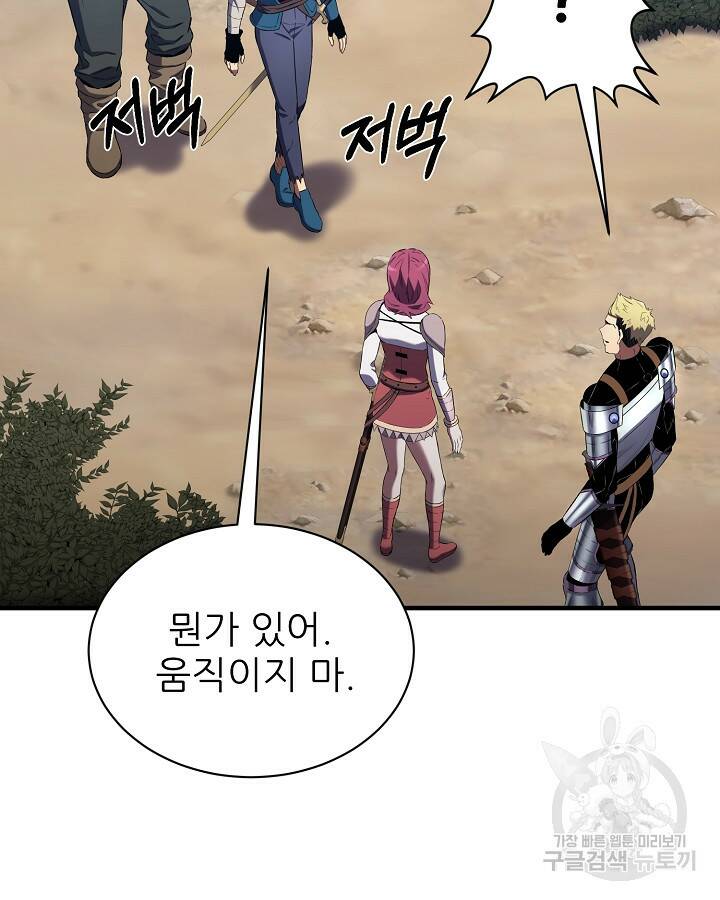 스탯 업 17화 18