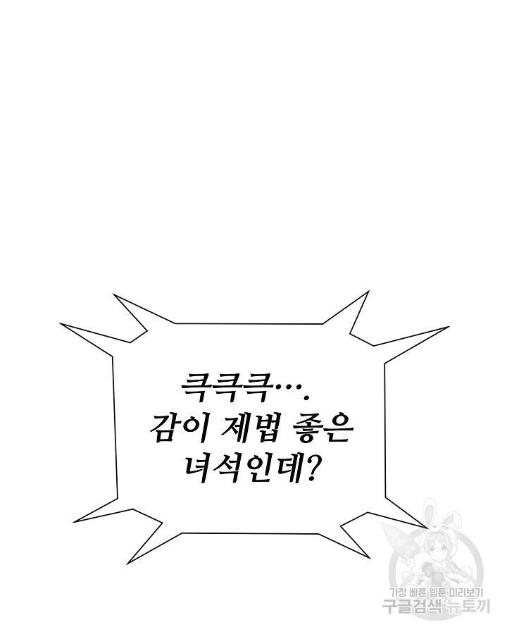 스탯 업 17화 19