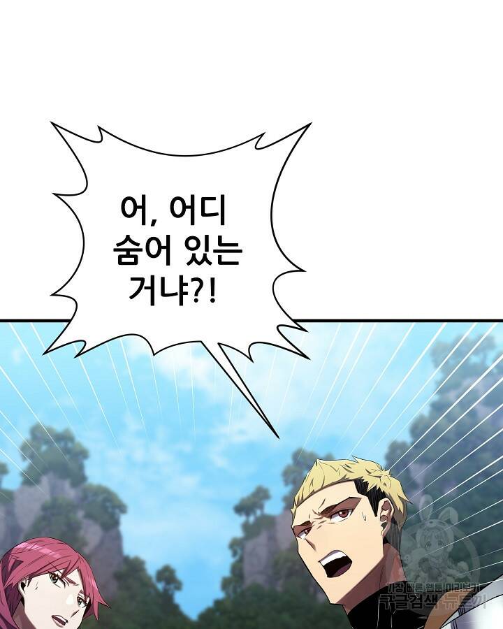 스탯 업 17화 20