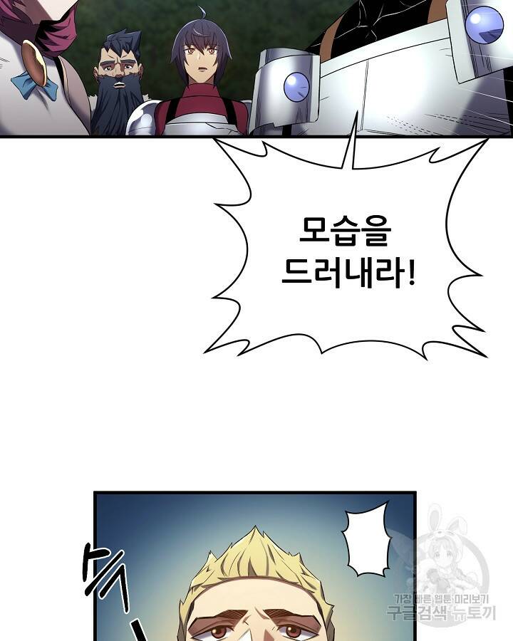 스탯 업 17화 21