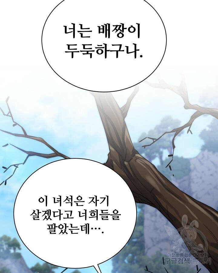스탯 업 17화 23