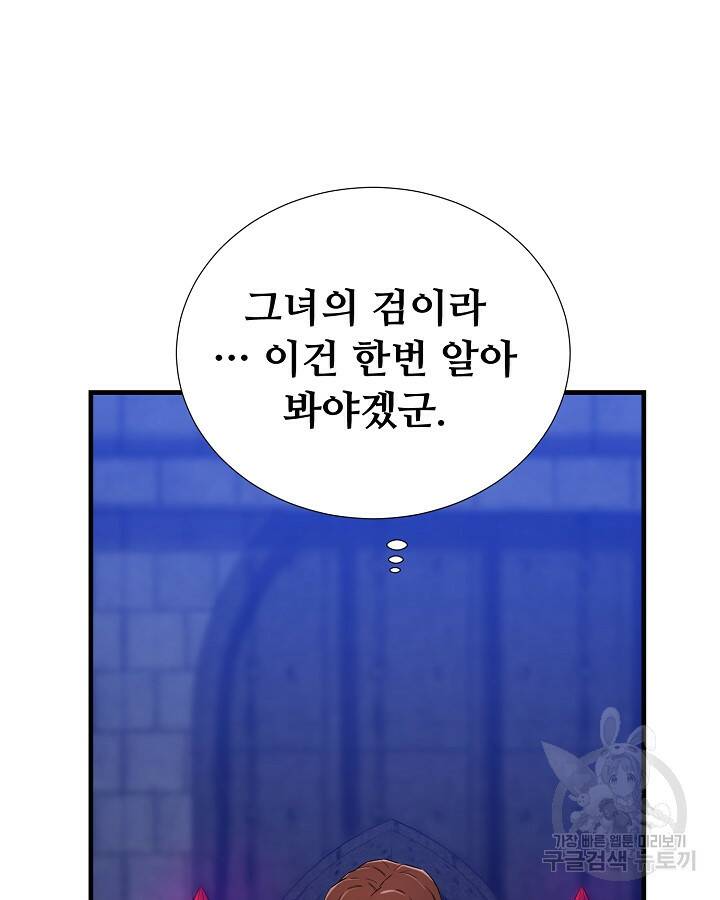 스탯 업 20화 2