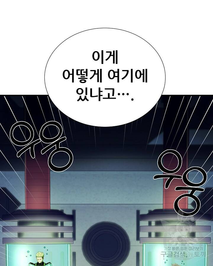 스탯 업 20화 6