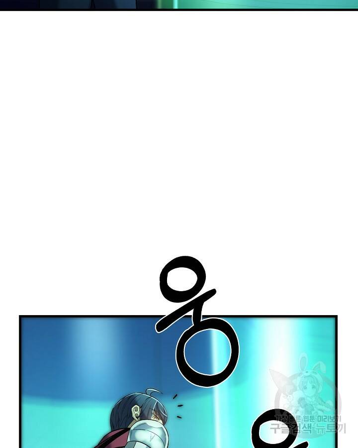 스탯 업 20화 10