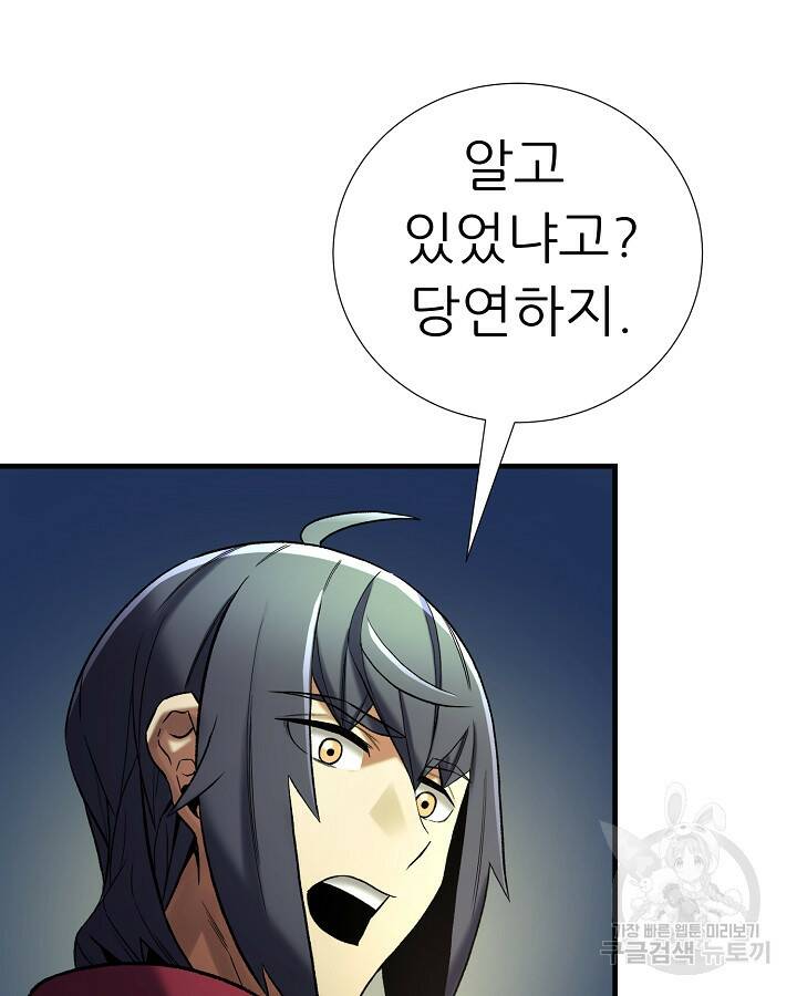 스탯 업 20화 12
