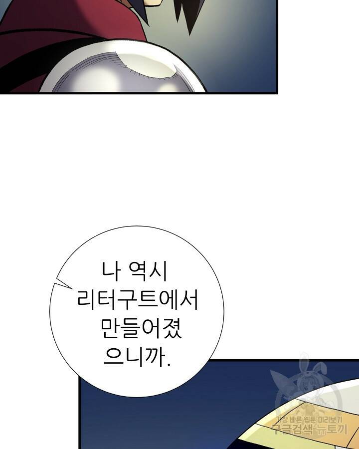 스탯 업 20화 13