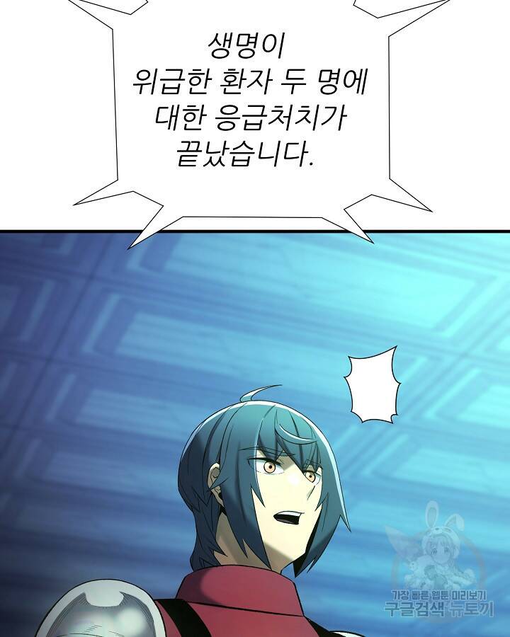 스탯 업 20화 15