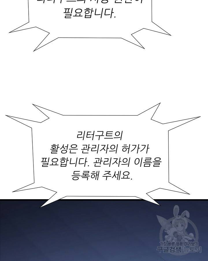 스탯 업 20화 17