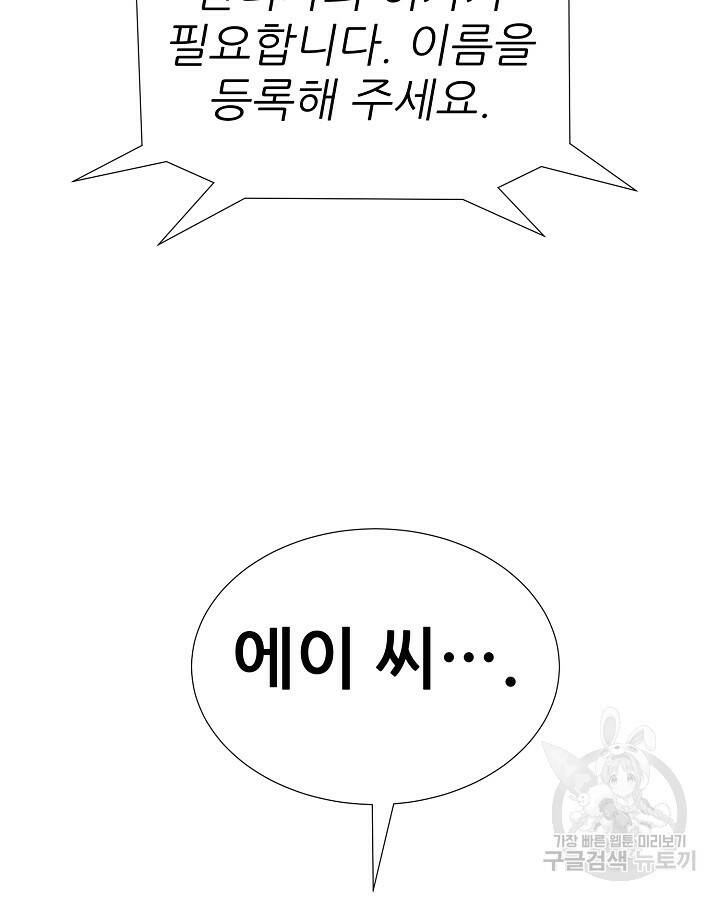 스탯 업 20화 20
