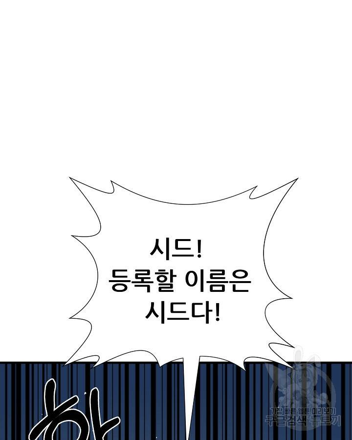 스탯 업 20화 22