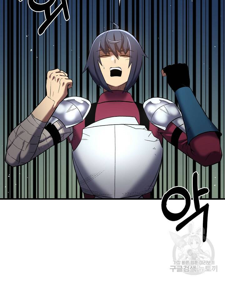 스탯 업 20화 23