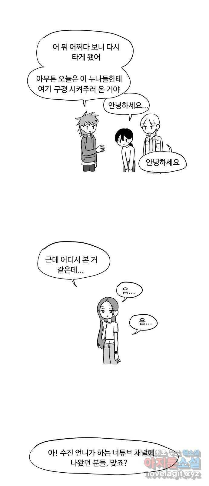 푸쉬오프 50화 2