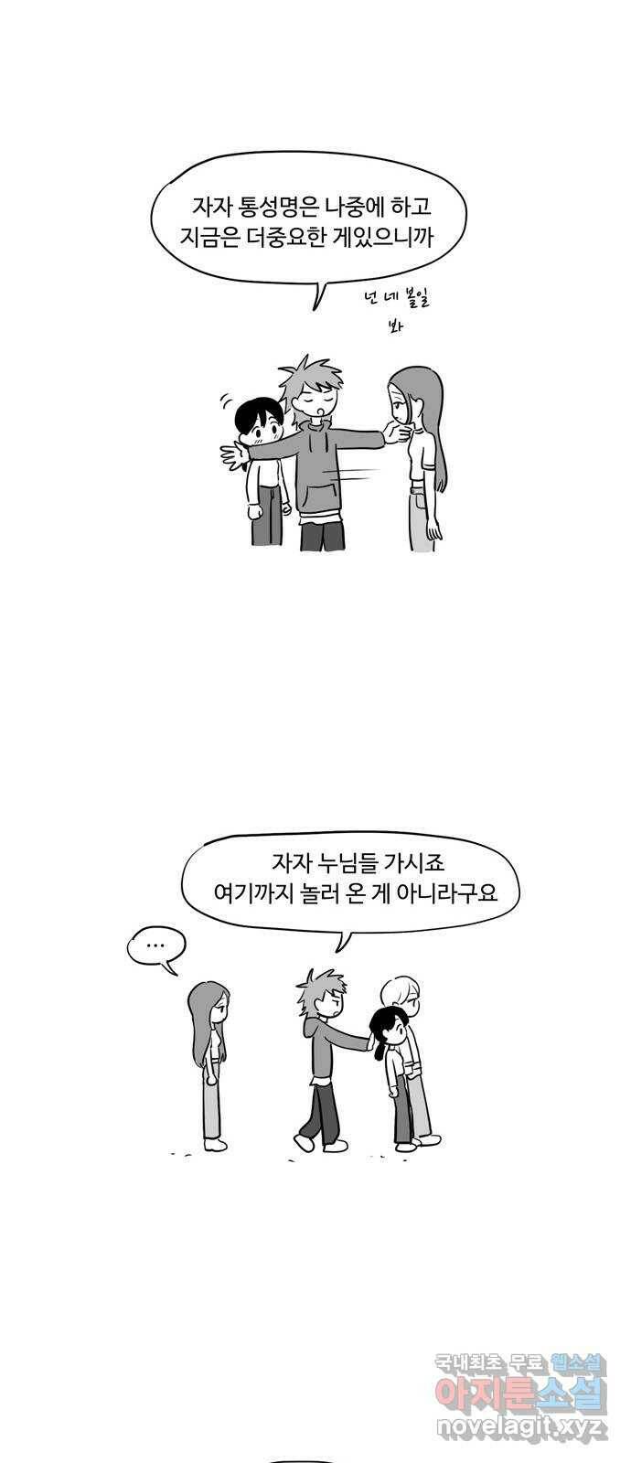 푸쉬오프 50화 4