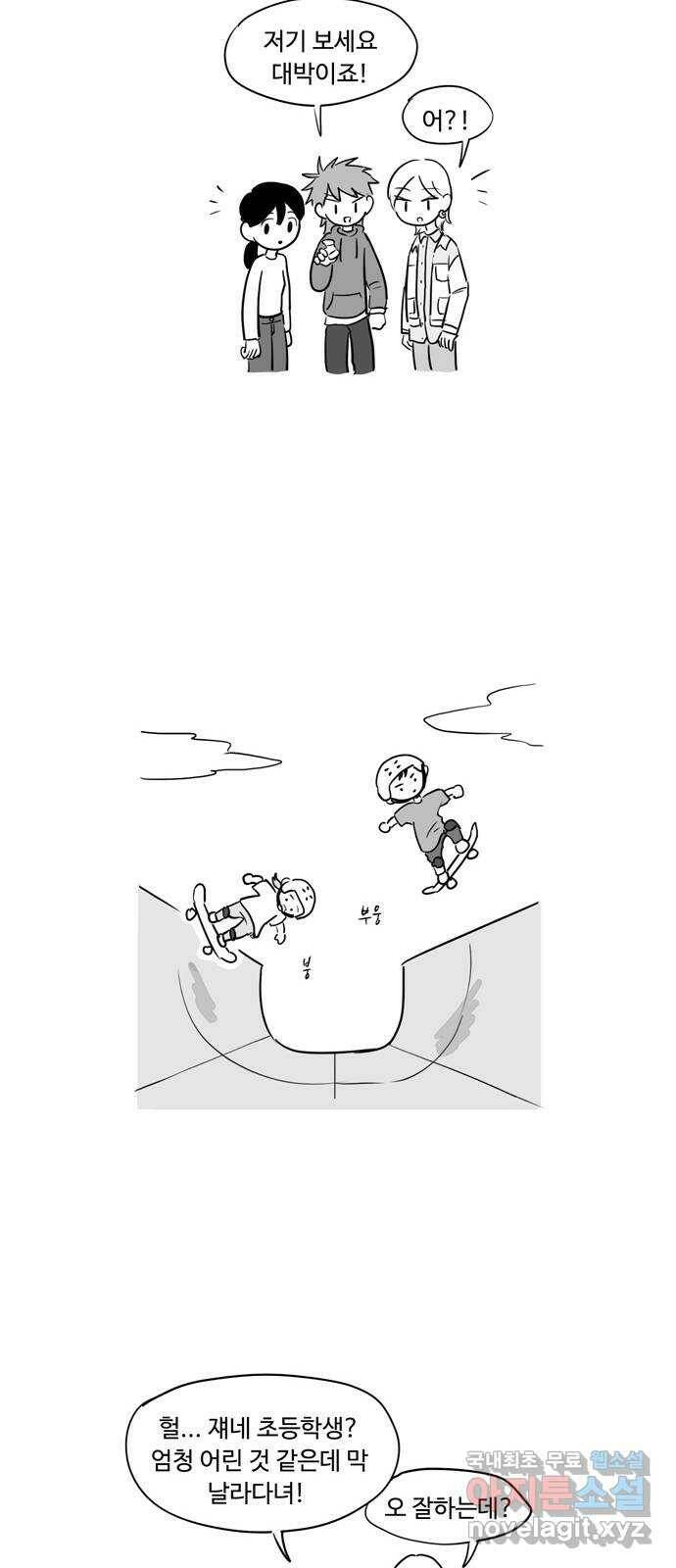 푸쉬오프 50화 5