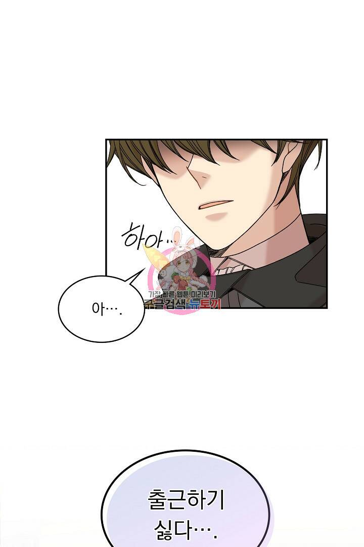 공작님, 회개해주세요! 1화 1