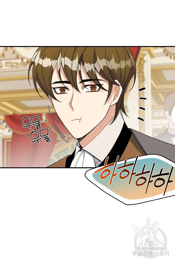공작님, 회개해주세요! 19화 4