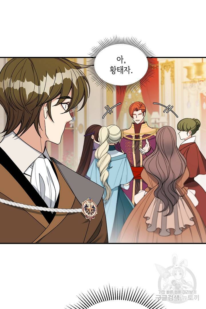 공작님, 회개해주세요! 19화 5