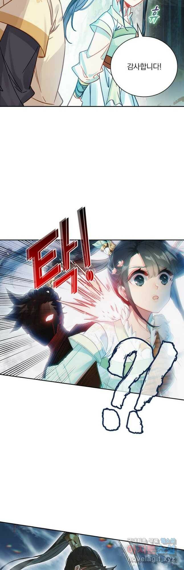 학사신공 99화 11