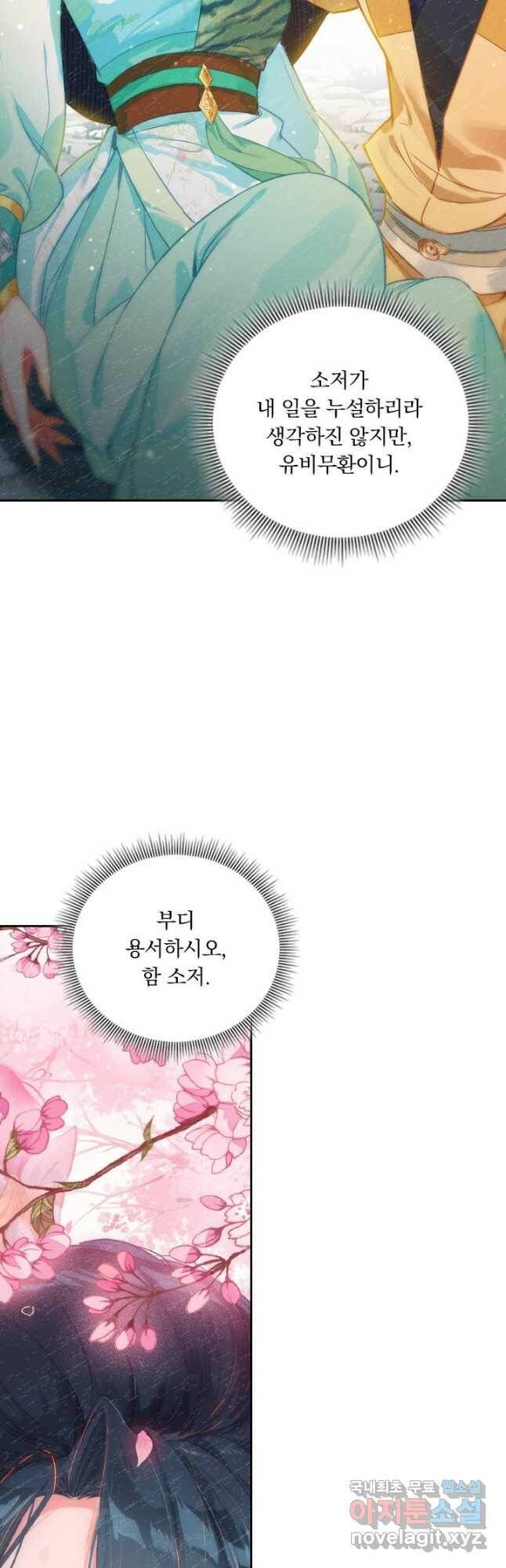 학사신공 99화 13