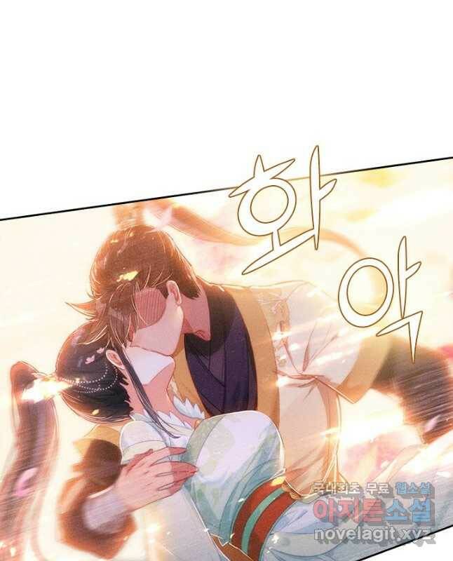 학사신공 99화 15
