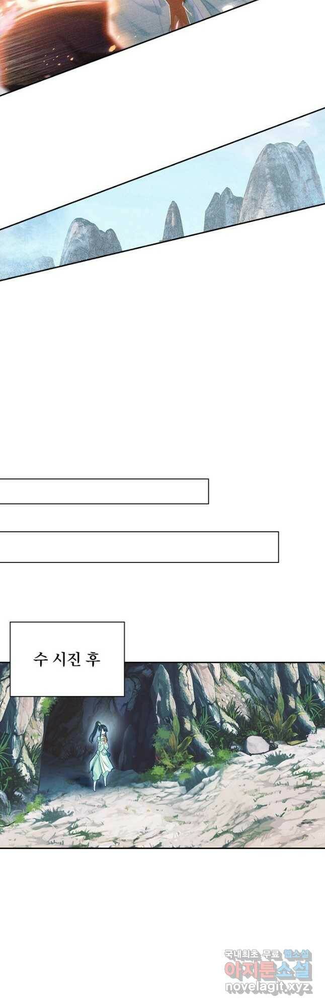 학사신공 99화 16
