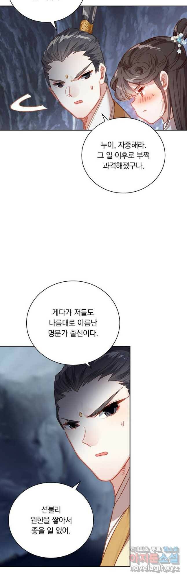학사신공 99화 23