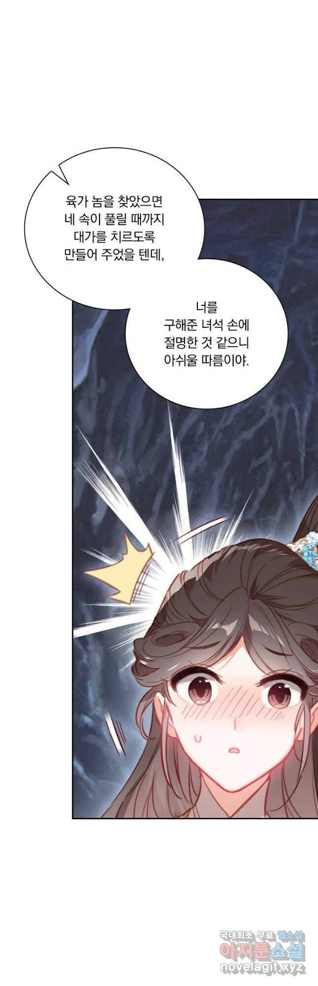 학사신공 99화 24